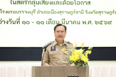 รองผู้ว่าราชการจังหวัดฯ เป็นประธานในพิธีเปิดการดำเนินงานกิจก ... พารามิเตอร์รูปภาพ 1