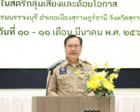 รองผู้ว่าราชการจังหวัดฯ เป็นประธานในพิธีเปิดการดำเนินงานกิจก ... พารามิเตอร์รูปภาพ 1