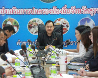 รองผู้ว่าราชการจังหวัดฯ เป็นประธานการประชุมคณะกรรมการภาษีที่ ... พารามิเตอร์รูปภาพ 7