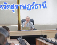 รองผู้ว่าราชการจังหวัดสุราษฎร์ธานี เปิดประชุมเชิงปฏิบัติการ  ... พารามิเตอร์รูปภาพ 2