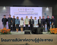 รองผู้ว่าราชการจังหวัดสุราษฎร์ธานี เป็นประธานเปิดโครงการ “สั ... พารามิเตอร์รูปภาพ 6