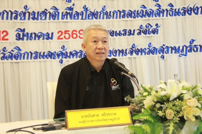 รองผู้ว่าราชการจังหวัดสุราษฎร์ธานี เป็นประธานเปิดโครงการสร้า ... พารามิเตอร์รูปภาพ 1