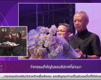 รองผู้ว่าราชการจังหวัดสุราษฎร์ธานี ออกรายการ “แหลงข่าวชาวใต้ ... พารามิเตอร์รูปภาพ 3