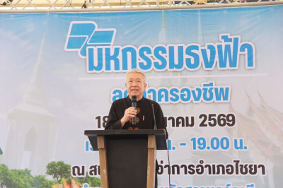 รองผู้ว่าราชการจังหวัดสุราษฎร์ธานี เป็นประธานเปิดงาน “มหกรรม ... พารามิเตอร์รูปภาพ 1