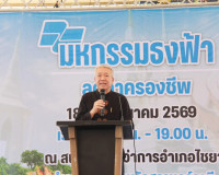 รองผู้ว่าราชการจังหวัดสุราษฎร์ธานี เป็นประธานเปิดงาน “มหกรรม ... พารามิเตอร์รูปภาพ 2