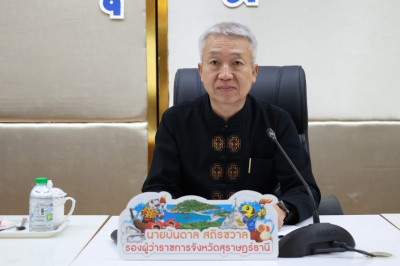 รองผู้ว่าราชการจังหวัดสุราษฎร์ธานี เป็นประธานการประชุมคณะกรร ... พารามิเตอร์รูปภาพ 1