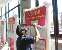 สำนักงานบังคับคดีจังหวัดสุราษฎร์ธานีจัดงานมหกรรมขายทอดตลาดทร ... พารามิเตอร์รูปภาพ 5