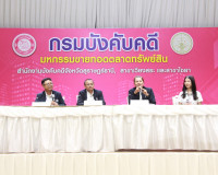 สำนักงานบังคับคดีจังหวัดสุราษฎร์ธานีจัดงานมหกรรมขายทอดตลาดทร ... พารามิเตอร์รูปภาพ 14