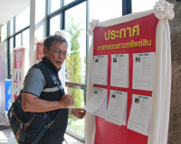 สำนักงานบังคับคดีจังหวัดสุราษฎร์ธานีจัดงานมหกรรมขายทอดตลาดทร ... พารามิเตอร์รูปภาพ 16