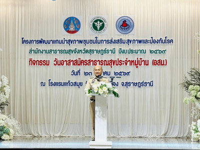 รองผู้ว่าราชการจังหวัดสุราษฎร์ธานี เป็นประธานเปิดโครงการพัฒน ... พารามิเตอร์รูปภาพ 1