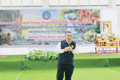 สุราษฎร์ธานีเดินหน้า “ผู้ว่าฯ สัญจร” ลงพื้นที่บ้านนาสาร เปิด ... พารามิเตอร์รูปภาพ 1