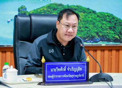 รองผู้ว่าราชการจังหวัดฯ เป็นประธานการประชุม การถอดอัตลักษณ์จ ... พารามิเตอร์รูปภาพ 1