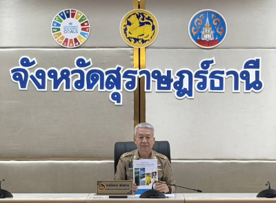 รองผู้ว่าราชการจังหวัดสุราษฎร์ธานี เป็นประชุมคณะกรรมการประสา ... พารามิเตอร์รูปภาพ 1