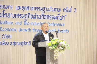 มหาวิทยาลัยสงขลานครินทร์ วิทยาเขตสุราษฎร์ธานี ร่วมกับ TCEB ภ ... พารามิเตอร์รูปภาพ 1