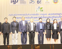 มหาวิทยาลัยสงขลานครินทร์ วิทยาเขตสุราษฎร์ธานี ร่วมกับ TCEB ภ ... พารามิเตอร์รูปภาพ 33