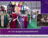 รองผู้ว่าราชการจังหวัดฯ ให้สัมภาษณ์สดรายการ “แหลงข่าวชาวใต้” ... พารามิเตอร์รูปภาพ 3