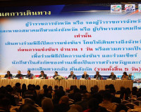 กกท. จัดประชุมเตรียมความพร้อม “สุราษฎร์ธานีเกมส์-ตาปีเกมส์ 6 ... พารามิเตอร์รูปภาพ 2