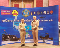 ศรชล.สุราษฎร์ธานี ร่วมประชุมระดับผู้บริหารหน่วยใน ศรชล.ภาค 2 ... พารามิเตอร์รูปภาพ 2