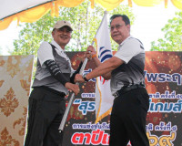 รองผู้ว่าราชการจังหวัดฯ เป็นประธานกิจกรรมวิ่งธงเฉลิมฉลองการแ ... พารามิเตอร์รูปภาพ 4