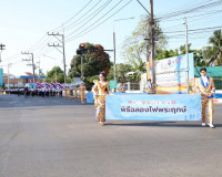 รองผู้ว่าราชการจังหวัดฯ เป็นประธานกิจกรรมวิ่งธงเฉลิมฉลองการแ ... พารามิเตอร์รูปภาพ 11