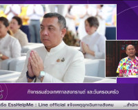 รองผู้ว่าราชการจังหวัดสุราษฎร์ธานี ออกรายการ “แหลงข่าวชาวใต้ ... พารามิเตอร์รูปภาพ 5