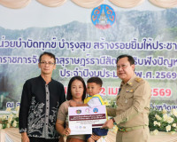จังหวัดสุราษฎร์ธานี จัดโครงการ “หน่วยบำบัดทุกข์ บำรุงสุข สร้ ... พารามิเตอร์รูปภาพ 12