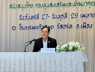 รองผู้ว่าราชการจังหวัดฯ เป็นประธาน ในพิธีเปิดการประชุมเชิงปฏ ... พารามิเตอร์รูปภาพ 1