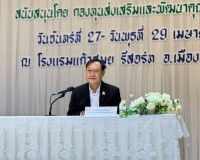 รองผู้ว่าราชการจังหวัดฯ เป็นประธาน ในพิธีเปิดการประชุมเชิงปฏ ... พารามิเตอร์รูปภาพ 1