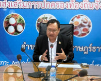 รองผู้ว่าราชการจังหวัดฯ เป็นประธานการประชุมการคัดเลือกผู้บริ ... พารามิเตอร์รูปภาพ 1