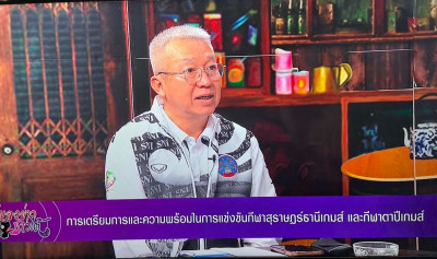 รองผู้ว่าราชการจังหวัดสุราษฎร์ธานี ให้สัมภาษณ์สดรายการ “แหลง ... พารามิเตอร์รูปภาพ 1