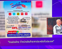 รองผู้ว่าราชการจังหวัดสุราษฎร์ธานี ให้สัมภาษณ์สดรายการ “แหลง ... พารามิเตอร์รูปภาพ 3