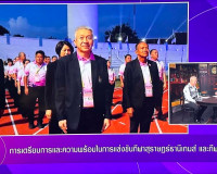 รองผู้ว่าราชการจังหวัดสุราษฎร์ธานี ให้สัมภาษณ์สดรายการ “แหลง ... พารามิเตอร์รูปภาพ 4