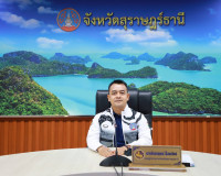 รองผู้ว่าฯ สุราษฎร์ธานี ประชุมคณะกรรมการพนักงานส่วนตำบลจังหว ... พารามิเตอร์รูปภาพ 7