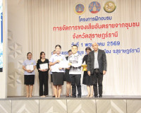 อบจ.สุราษฎร์ธานีเสริมสร้างศักยภาพเจ้าหน้าที่องค์กรปกครองส่วน ... พารามิเตอร์รูปภาพ 2