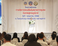 อบจ.สุราษฎร์ธานีเสริมสร้างศักยภาพเจ้าหน้าที่องค์กรปกครองส่วน ... พารามิเตอร์รูปภาพ 16