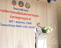 อบจ.สุราษฎร์ธานีเสริมสร้างศักยภาพเจ้าหน้าที่องค์กรปกครองส่วน ... พารามิเตอร์รูปภาพ 20