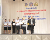 อบจ.สุราษฎร์ธานีเสริมสร้างศักยภาพเจ้าหน้าที่องค์กรปกครองส่วน ... พารามิเตอร์รูปภาพ 24