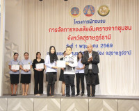อบจ.สุราษฎร์ธานีเสริมสร้างศักยภาพเจ้าหน้าที่องค์กรปกครองส่วน ... พารามิเตอร์รูปภาพ 27