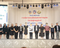 อบจ.สุราษฎร์ธานีเสริมสร้างศักยภาพเจ้าหน้าที่องค์กรปกครองส่วน ... พารามิเตอร์รูปภาพ 30
