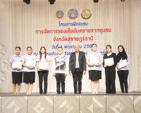 อบจ.สุราษฎร์ธานีเสริมสร้างศักยภาพเจ้าหน้าที่องค์กรปกครองส่วน ... พารามิเตอร์รูปภาพ 38