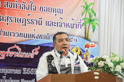 ผู้ว่าฯ สุราษฎร์ธานีเลี้ยงอาหารกลางวันพร้อมให้กำลังใจนักกีฬา ... พารามิเตอร์รูปภาพ 1