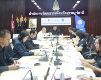 รองผู้ว่าราชการจังหวัดฯ เป็นประธานการประชุมการพิจารณาคัดเลือ ... พารามิเตอร์รูปภาพ 8
