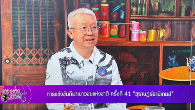 รองผู้ว่าราชการจังหวัดสุราษฎร์ธานี ให้สัมภาษณ์สดรายการ “แหลง ... พารามิเตอร์รูปภาพ 1