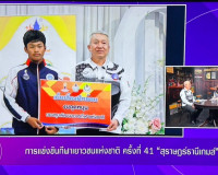 รองผู้ว่าราชการจังหวัดสุราษฎร์ธานี ให้สัมภาษณ์สดรายการ “แหลง ... พารามิเตอร์รูปภาพ 3