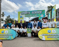 รองผู้ว่าราชการจังหวัดฯ ร่วมเป็นเกียรติในพิธีเปิดกิจกรรม Spo ... พารามิเตอร์รูปภาพ 5