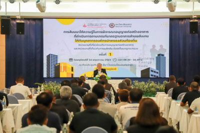 รองผู้ว่าราชการจังหวัดสุราษฎร์ธานี เป็นประธานกล่าวเปิดการสัม ... พารามิเตอร์รูปภาพ 1