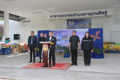 สุราษฎร์ธานีเดินหน้าขับเคลื่อนโยบายรัฐบาลจัดกิจกรรมเปิดตัว ( ... พารามิเตอร์รูปภาพ 1
