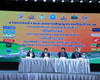 จังหวัดสุราษฎร์ธานีร่วมแถลงข่าวส่งไม้ต่ออย่างเป็นทางการ จาก  ... พารามิเตอร์รูปภาพ 11