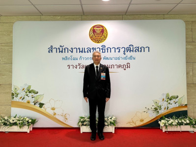 รองผู้ว่าราชการสุราษฎร์ธานี เข้าร่วมประชุมคณะอนุกรรมาธิการด้ ... พารามิเตอร์รูปภาพ 1