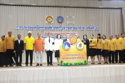 พุทธสมาคมจังหวัดสุราษฎร์ธานี เป็นเจ้าภาพจัดการประชุมเครือพุท ... พารามิเตอร์รูปภาพ 1